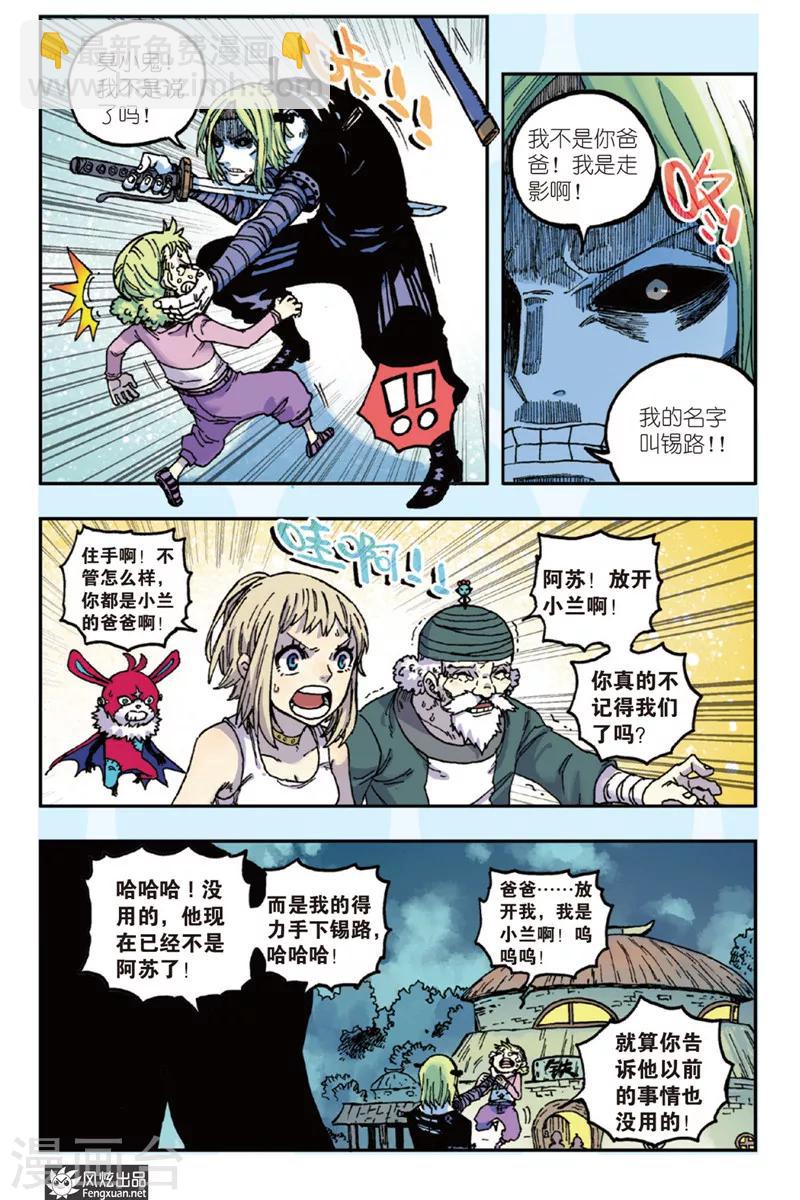 第45话 爸爸-第45话