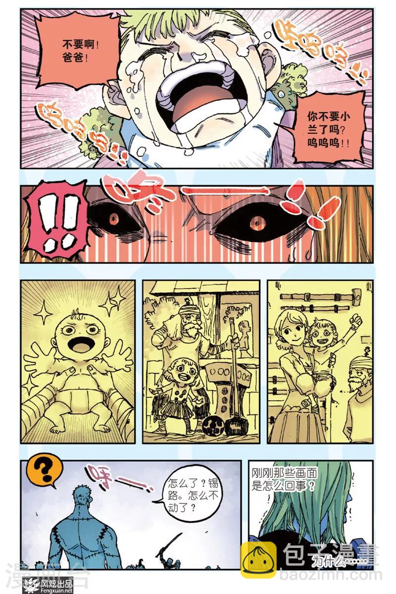 第45话 爸爸-第45话