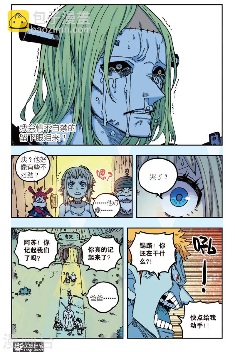 第45话 爸爸-第45话