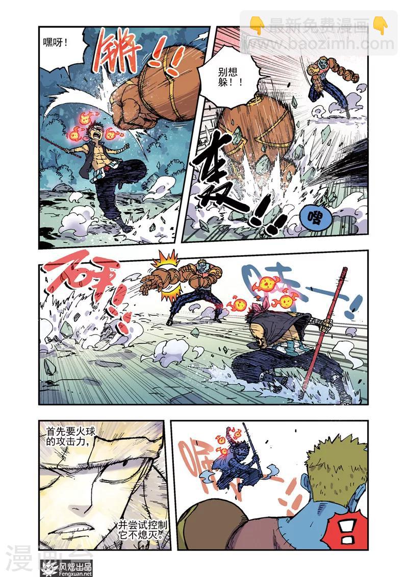 第47话 新武器-第47话