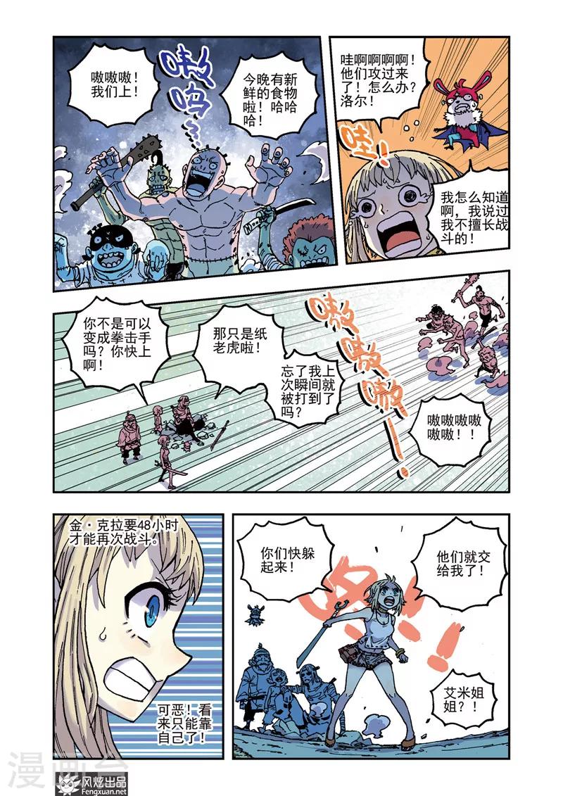 第47话 新武器-第47话