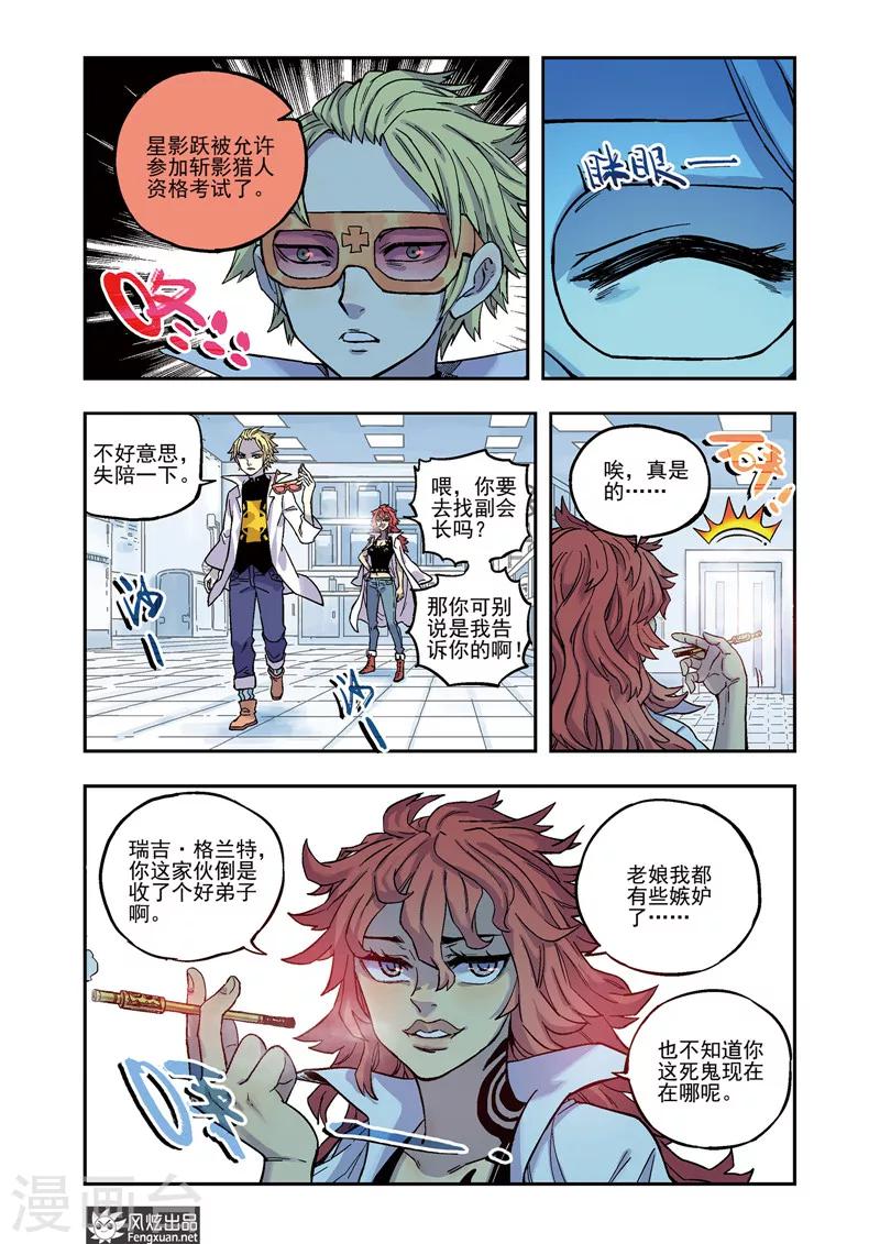 第49话 动向-第49话