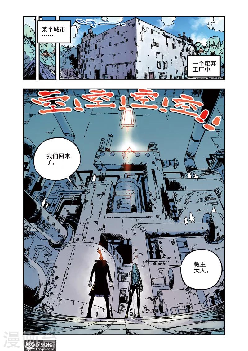 第49话 动向-第49话