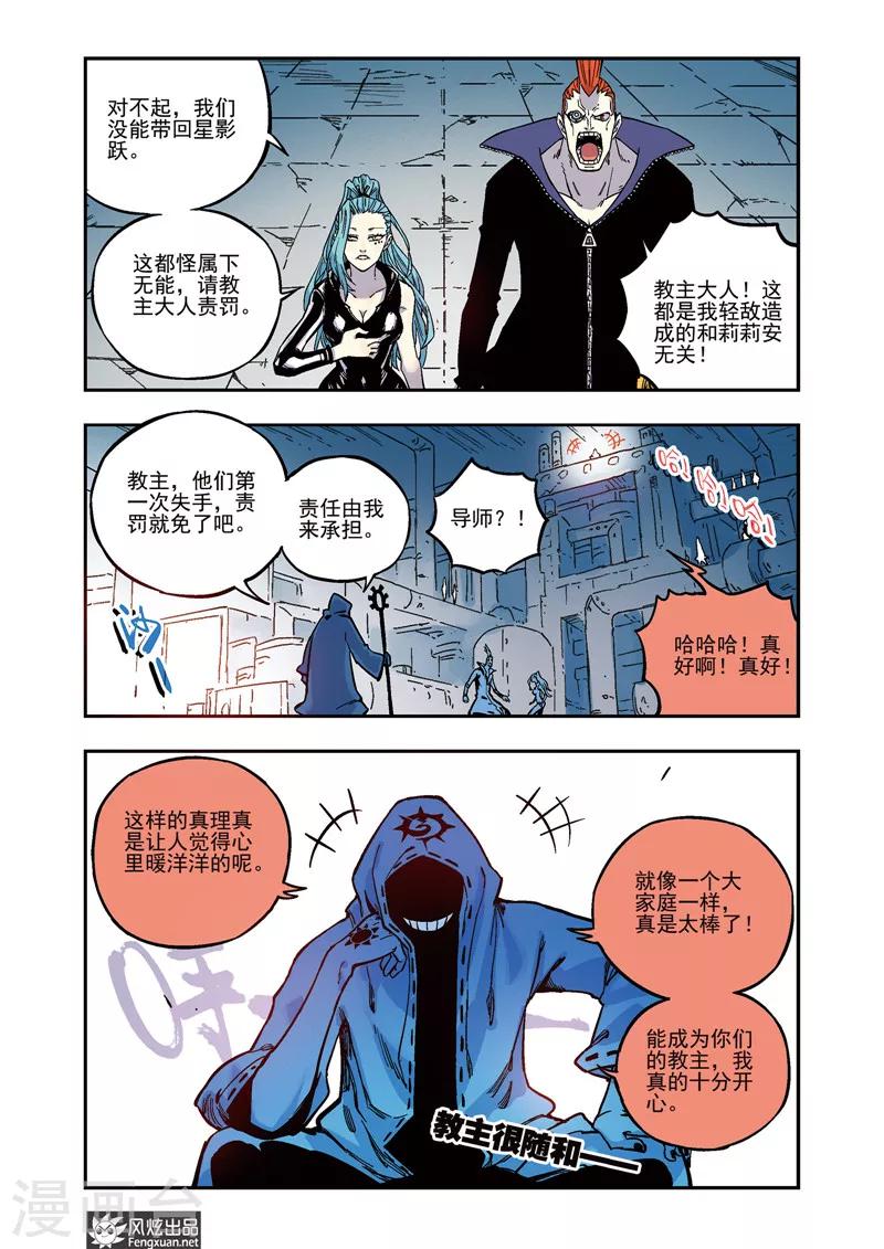 第49话 动向-第49话