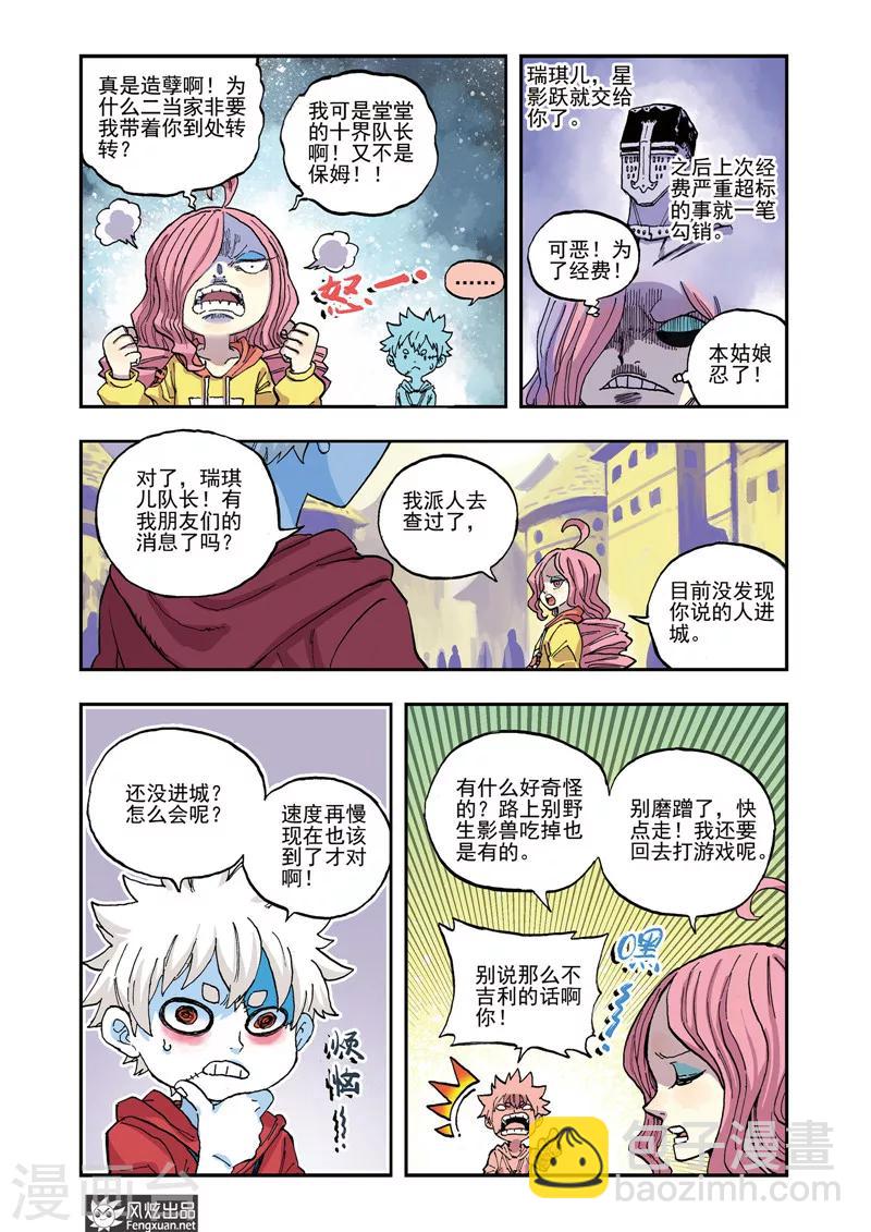 第49话 动向-第49话