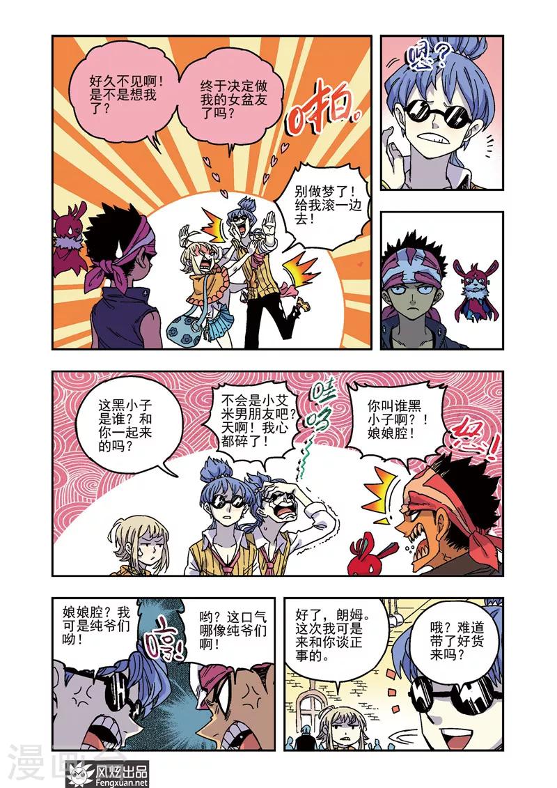 第51话 老熟人-第51话