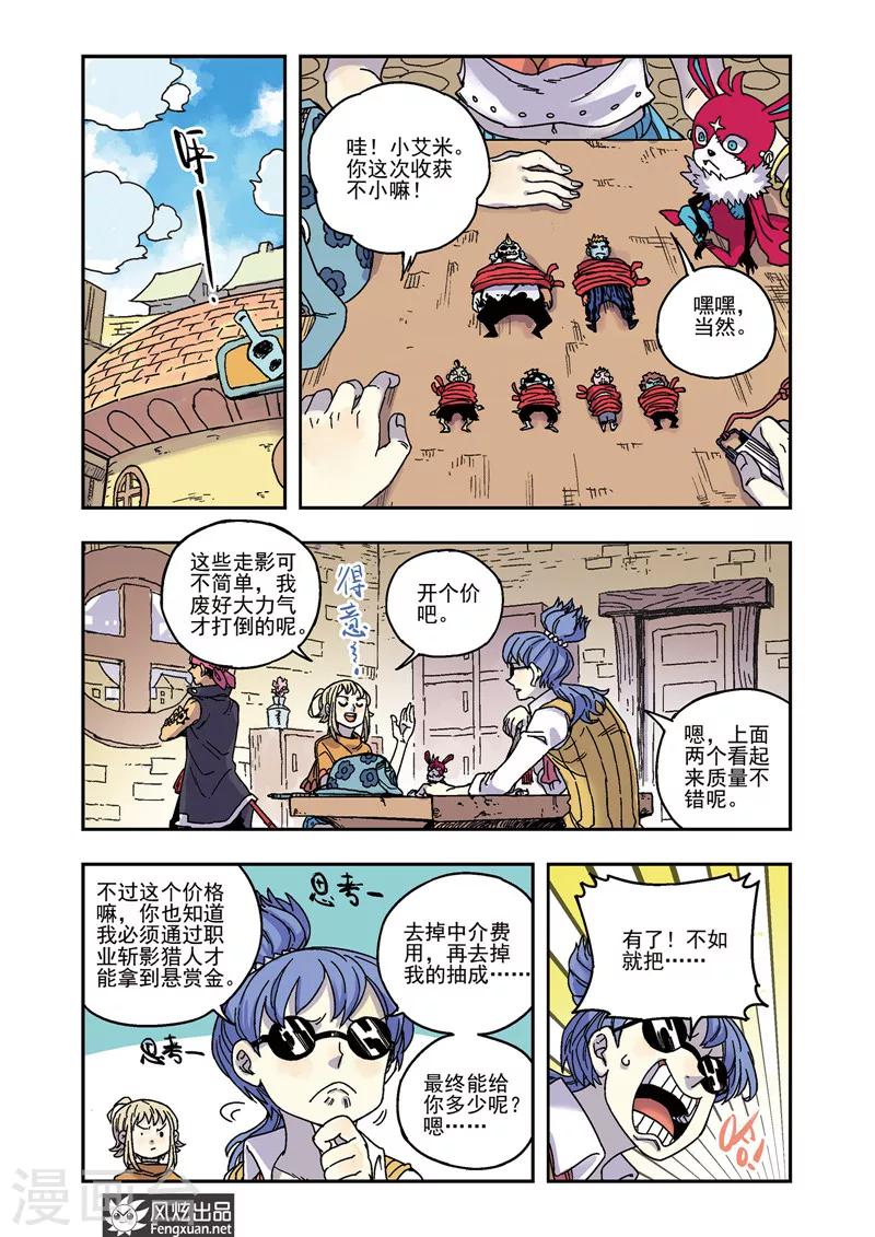 第51话 老熟人-第51话