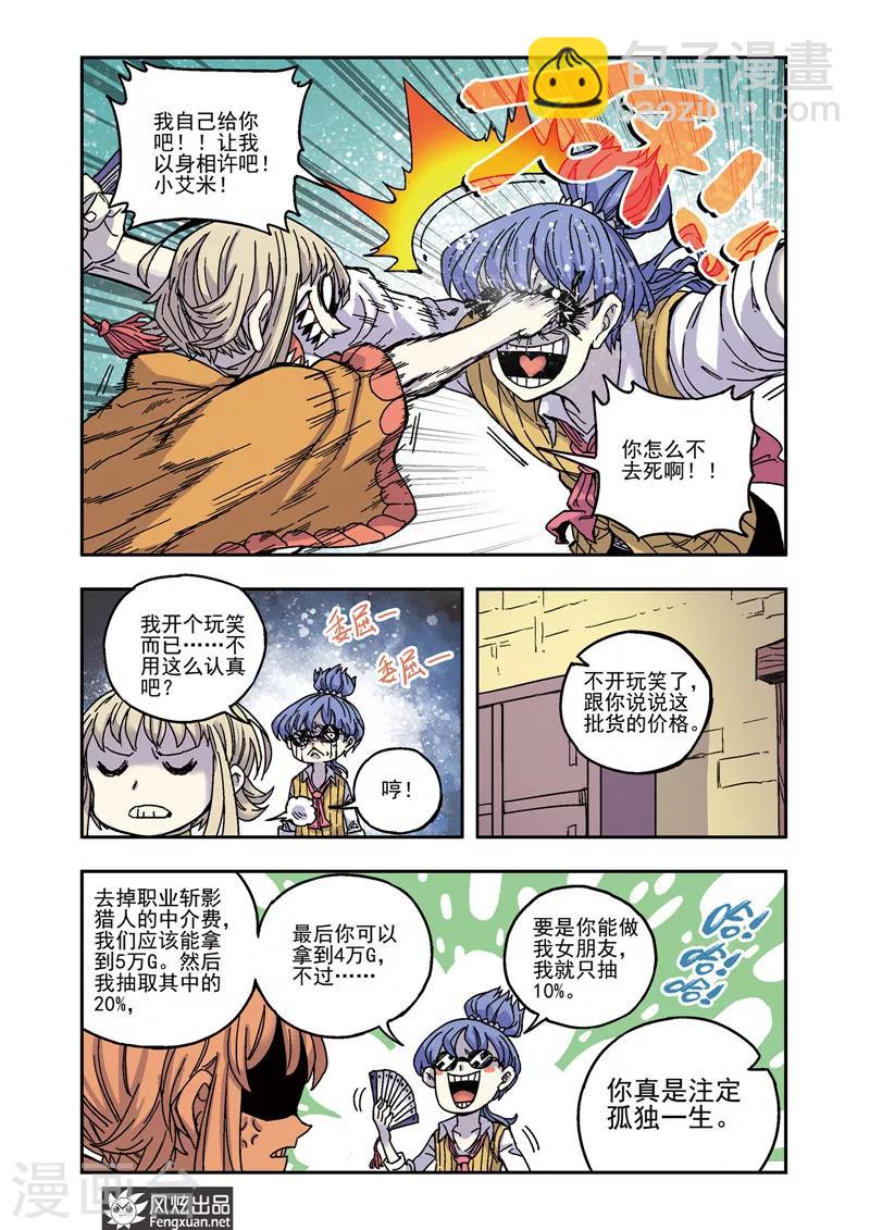 第51话 老熟人-第51话