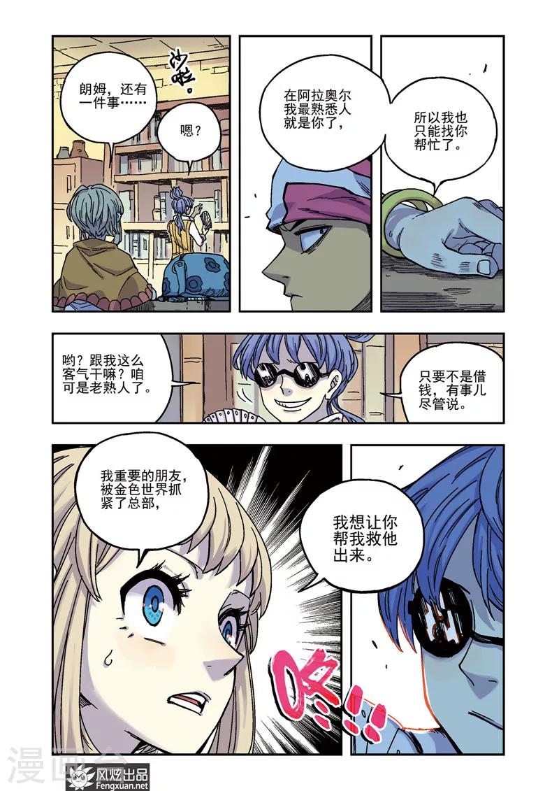 第51话 老熟人-第51话