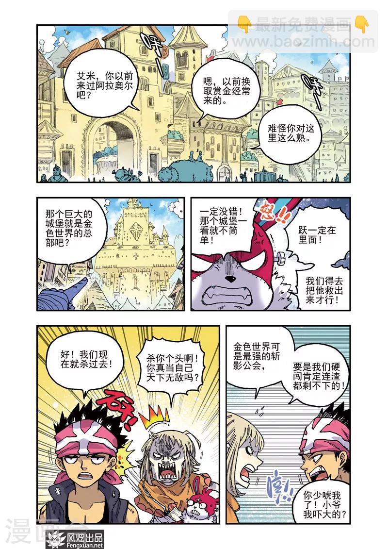 第51话 老熟人-第51话