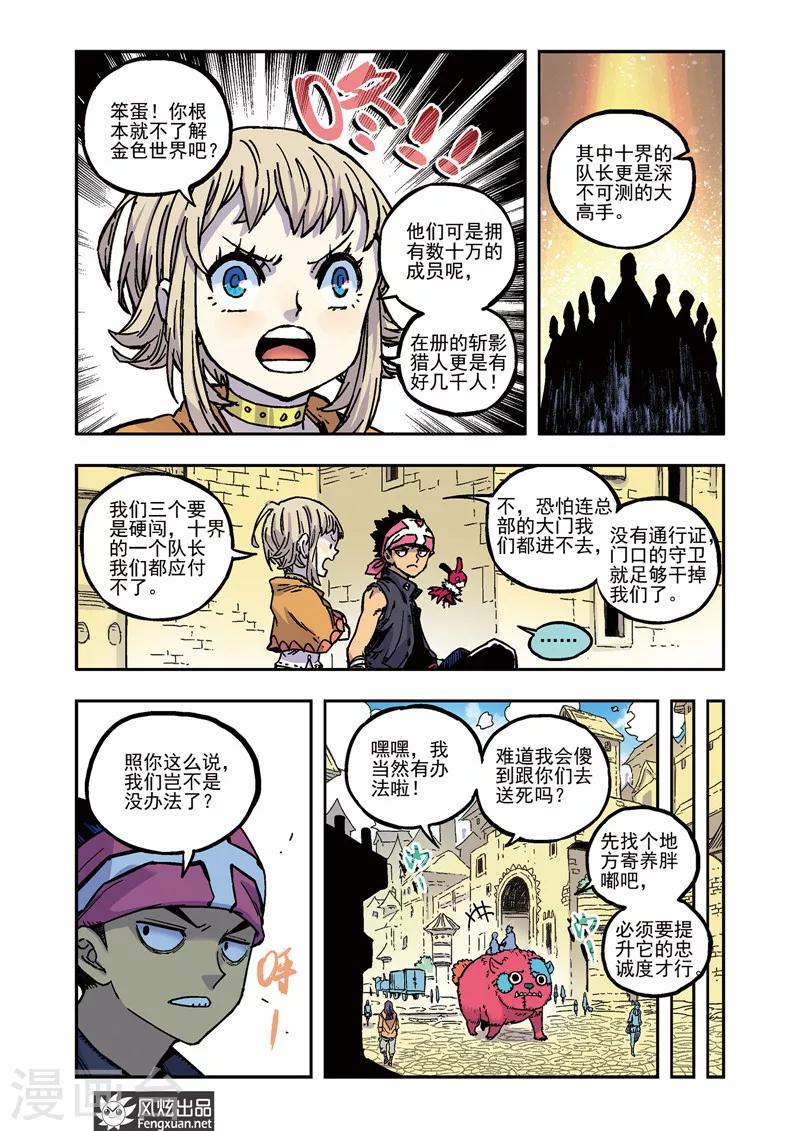 第51话 老熟人-第51话