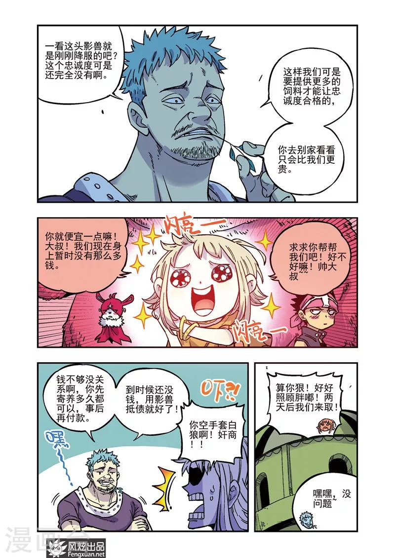 第51话 老熟人-第51话