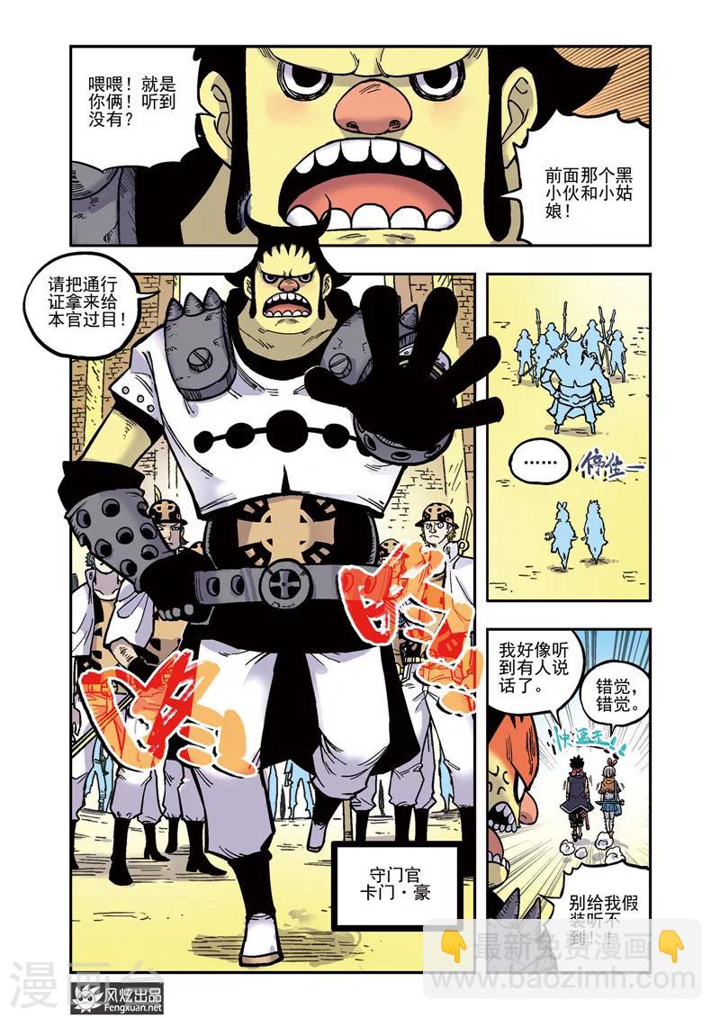 第53话 重逢-第53话