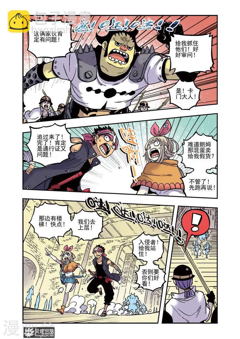 第53话 重逢-第53话