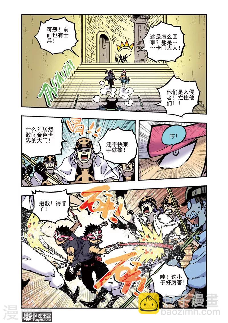 第53话 重逢-第53话