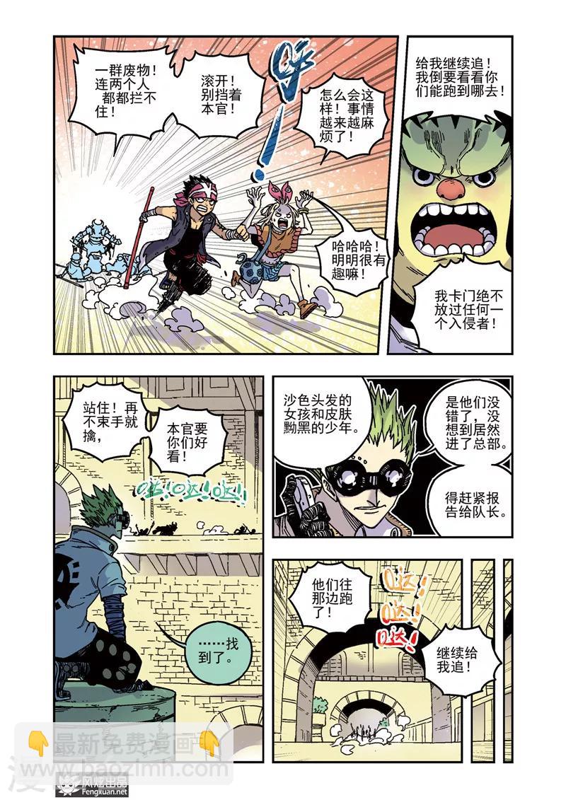 第53话 重逢-第53话