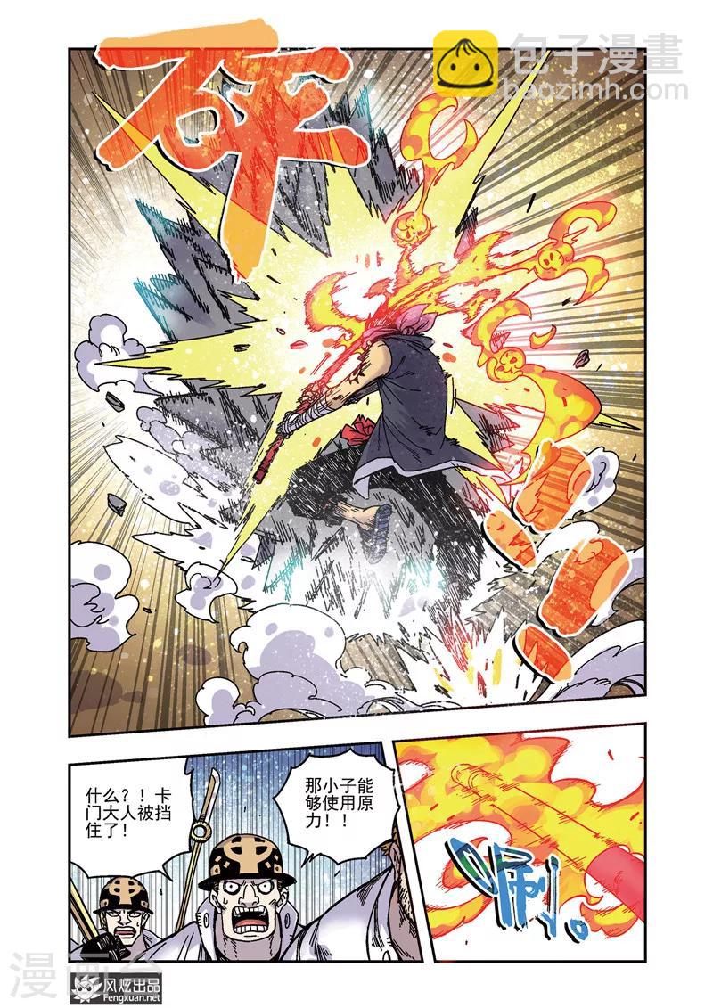 第53话 重逢-第53话