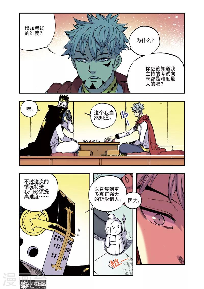 第55话 一步闲棋-第55话