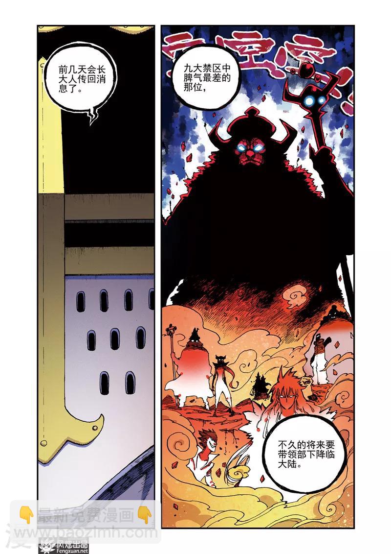 第55话 一步闲棋-第55话