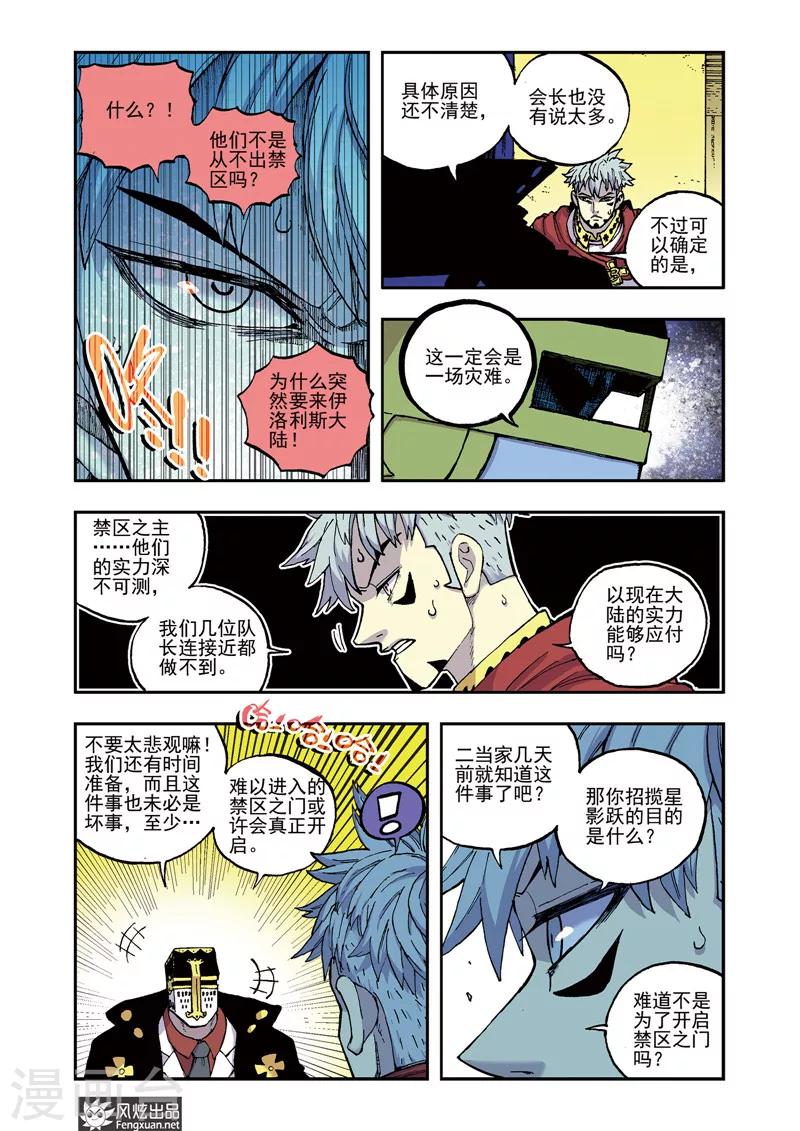 第55话 一步闲棋-第55话