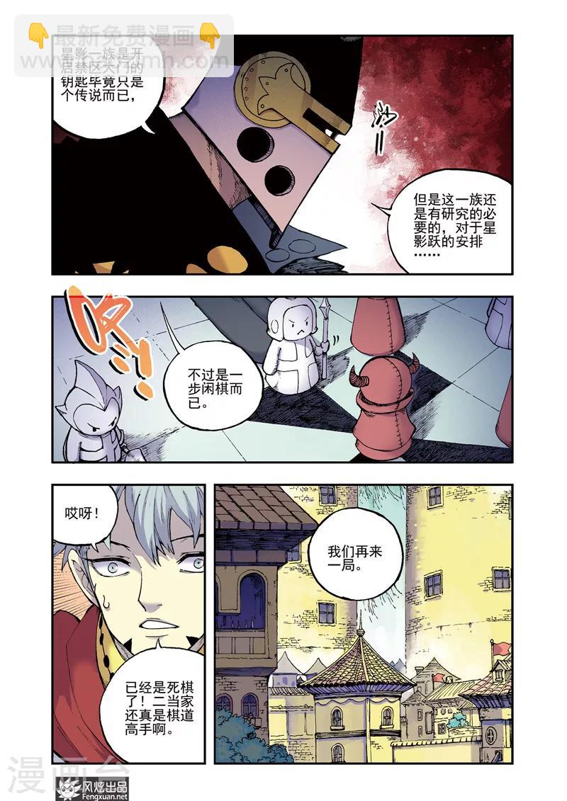 第55话 一步闲棋-第55话