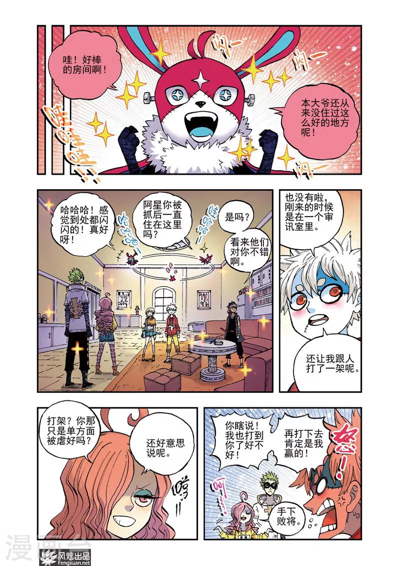 第55话 一步闲棋-第55话