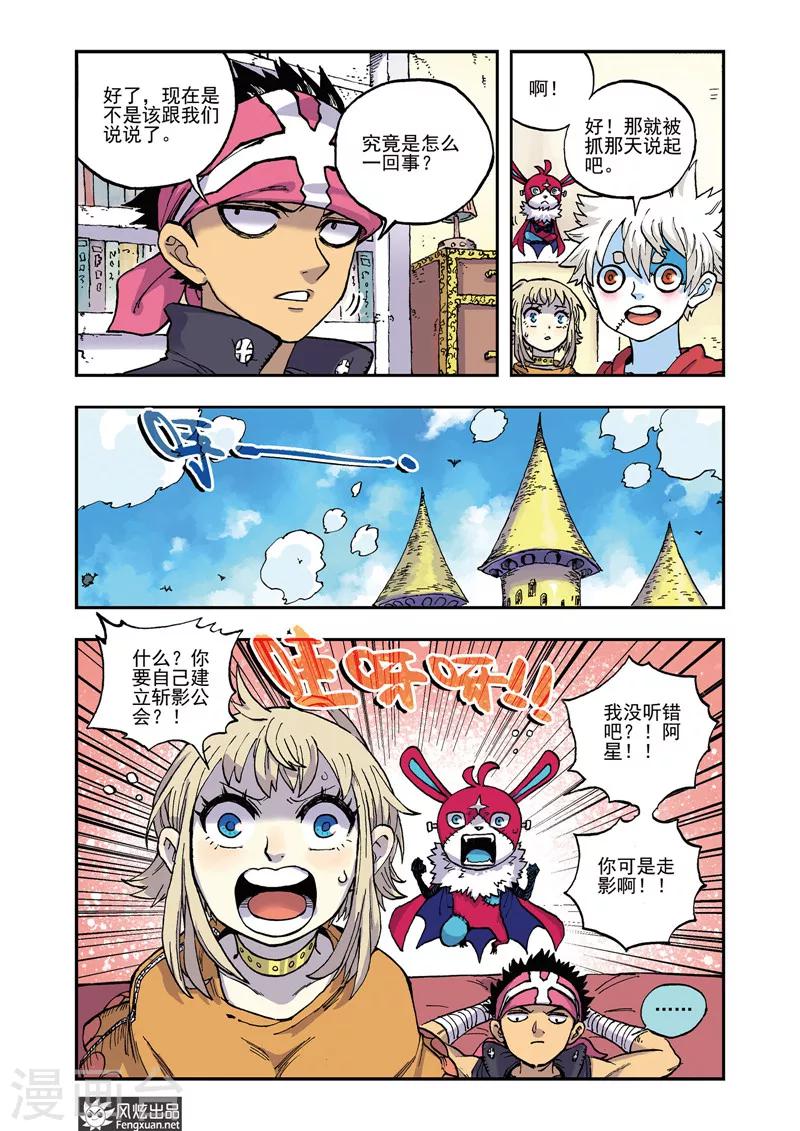 第55话 一步闲棋-第55话