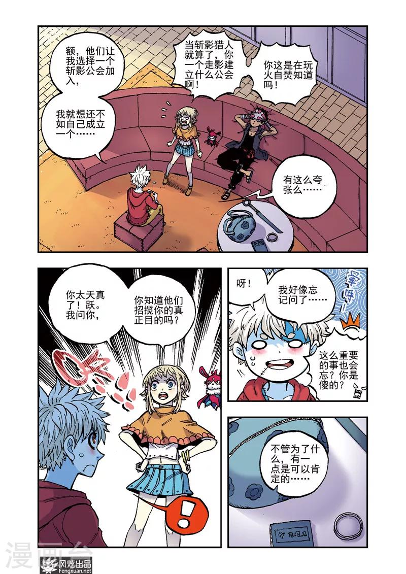 第55话 一步闲棋-第55话