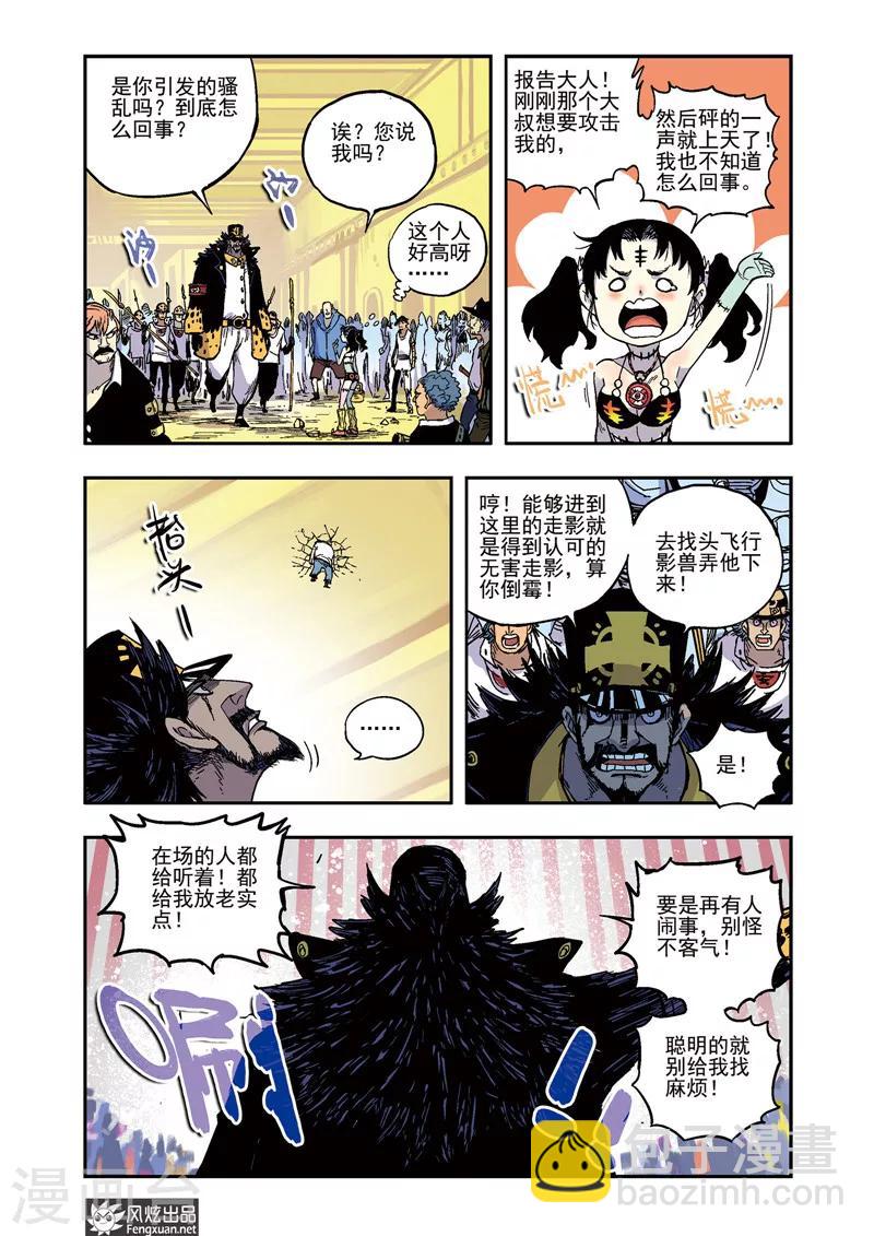 第57话 爱哭鬼桃子-第57话