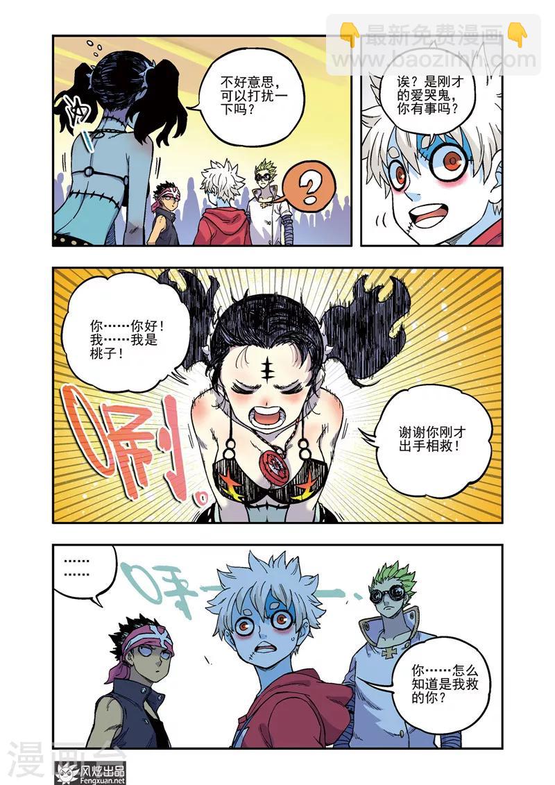 第57话 爱哭鬼桃子-第57话