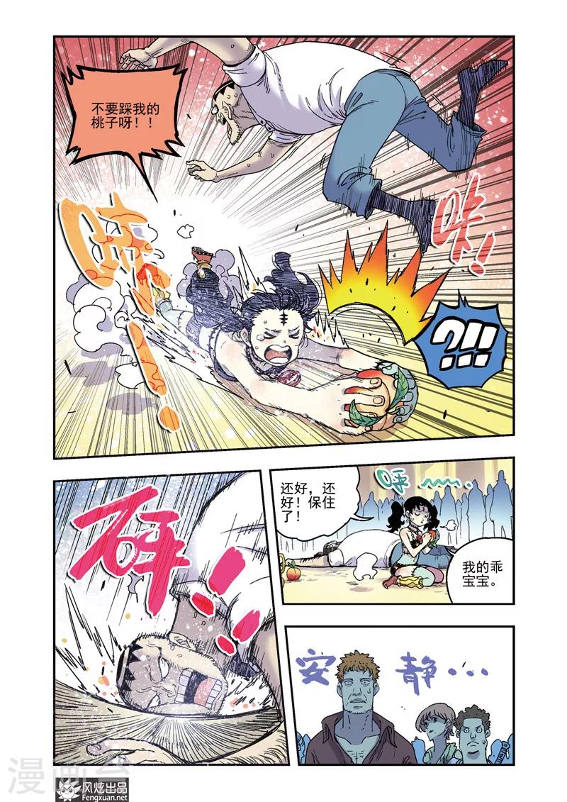 第57话 爱哭鬼桃子-第57话