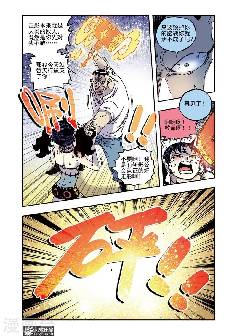 第57话 爱哭鬼桃子-第57话