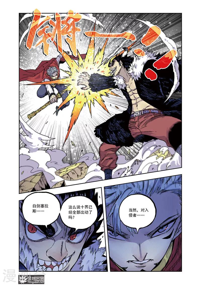 第59话 骚乱-第59话