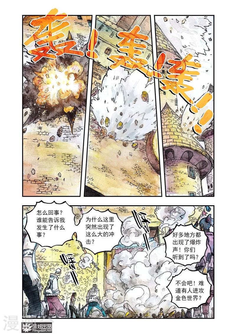 第59话 骚乱-第59话