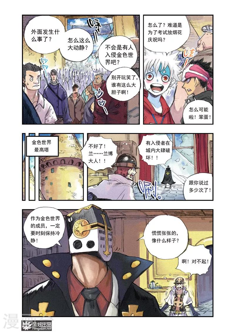 第59话 骚乱-第59话