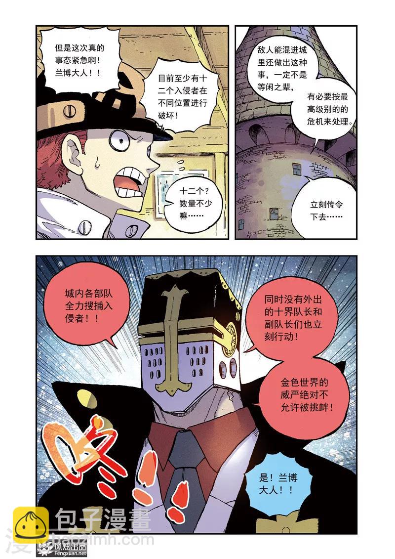 第59话 骚乱-第59话