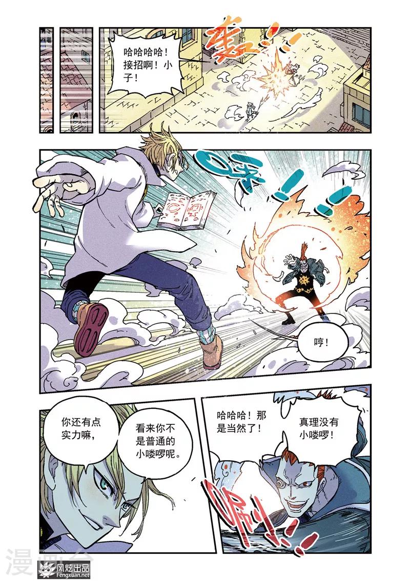 第59话 骚乱-第59话