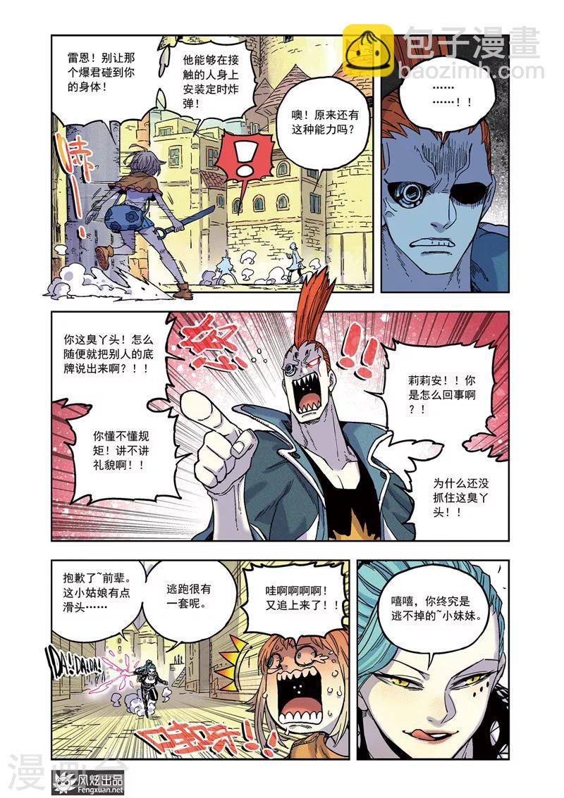 第59话 骚乱-第59话