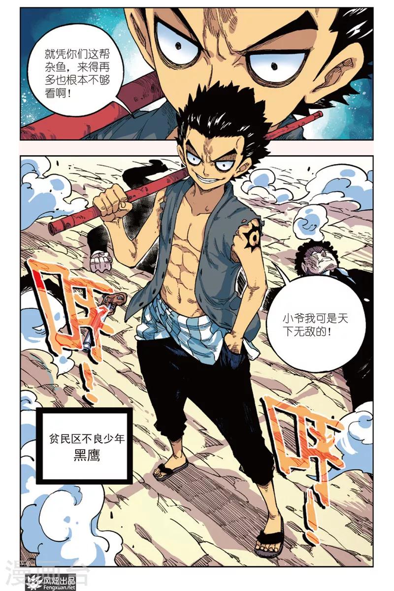 第7话 不良少年-第7话