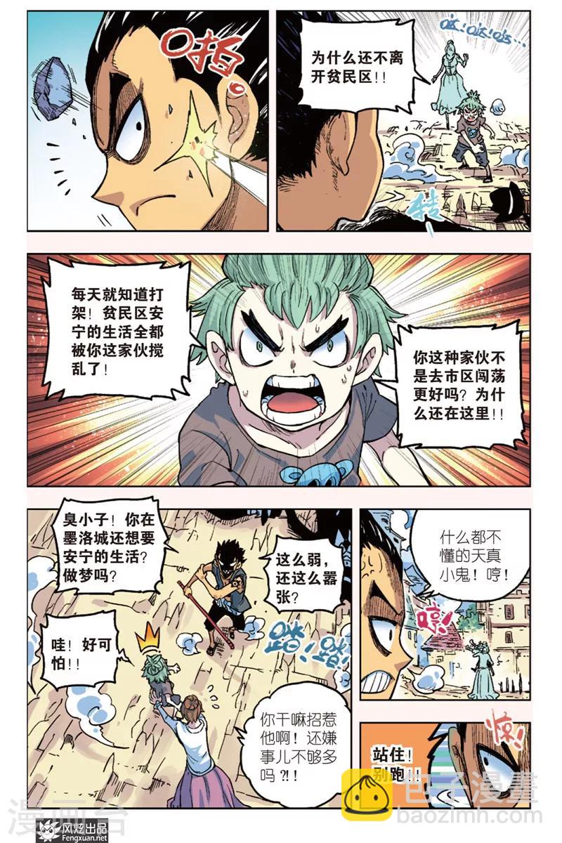 第7话 不良少年-第7话