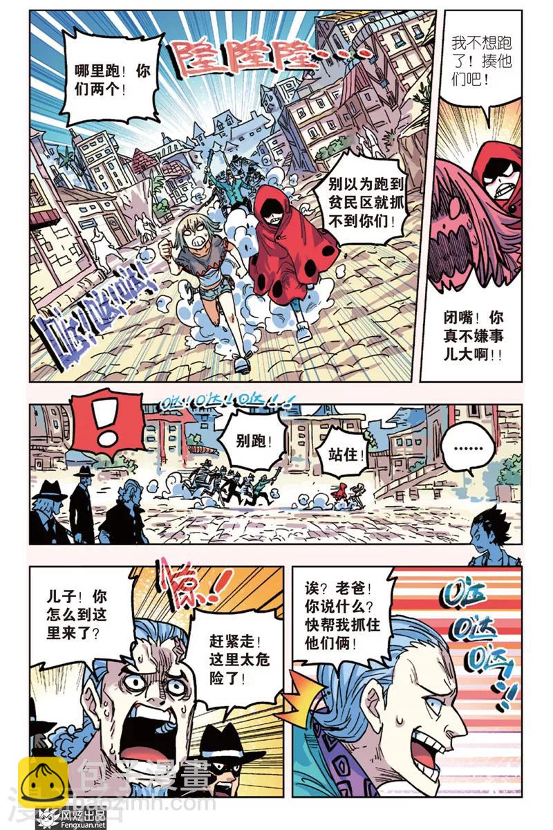 第7话 不良少年-第7话