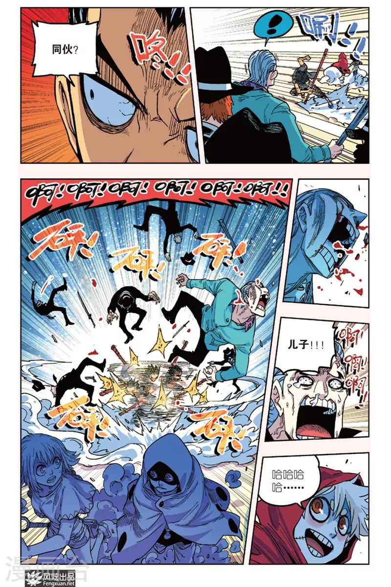 第7话 不良少年-第7话