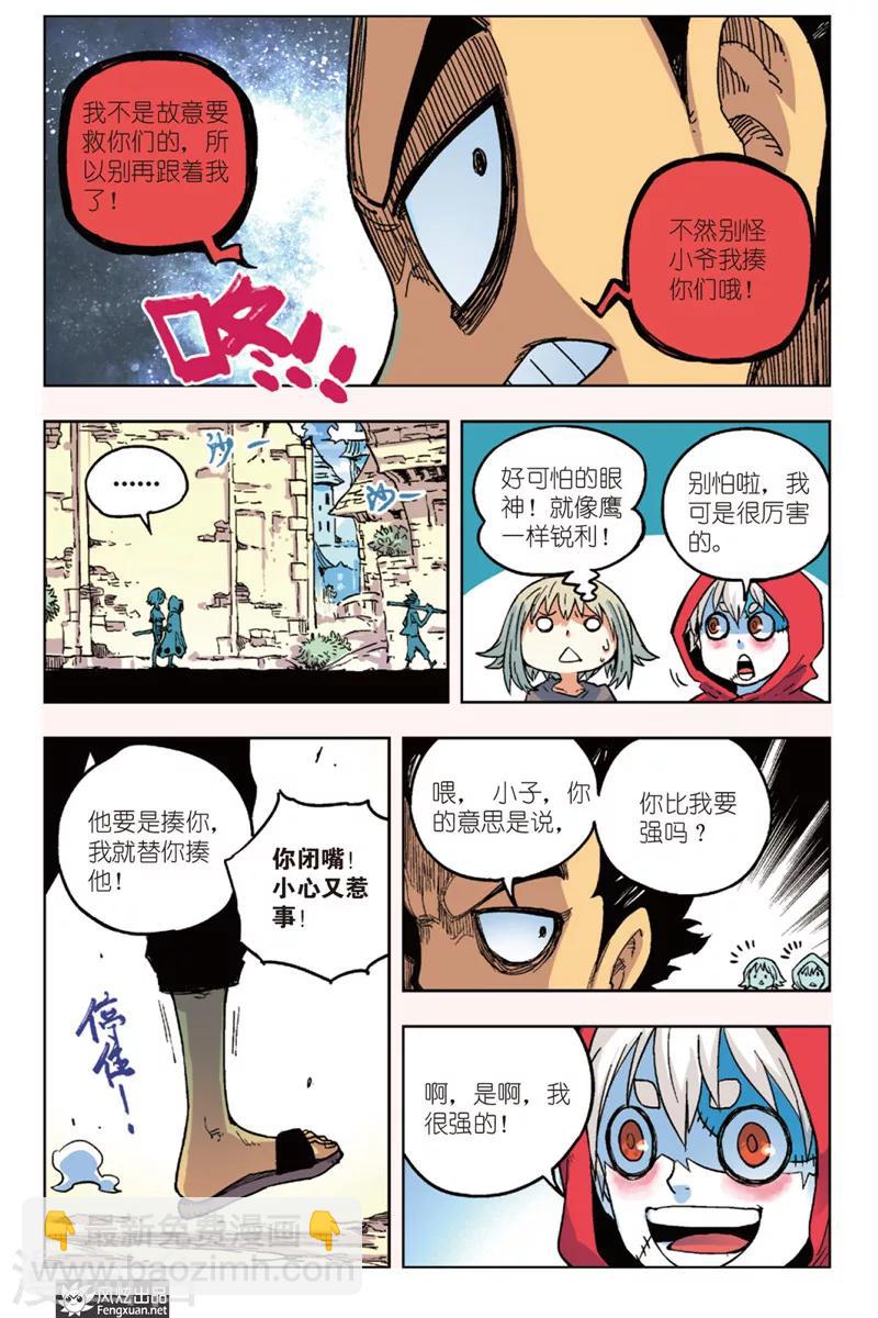 第7话 不良少年-第7话