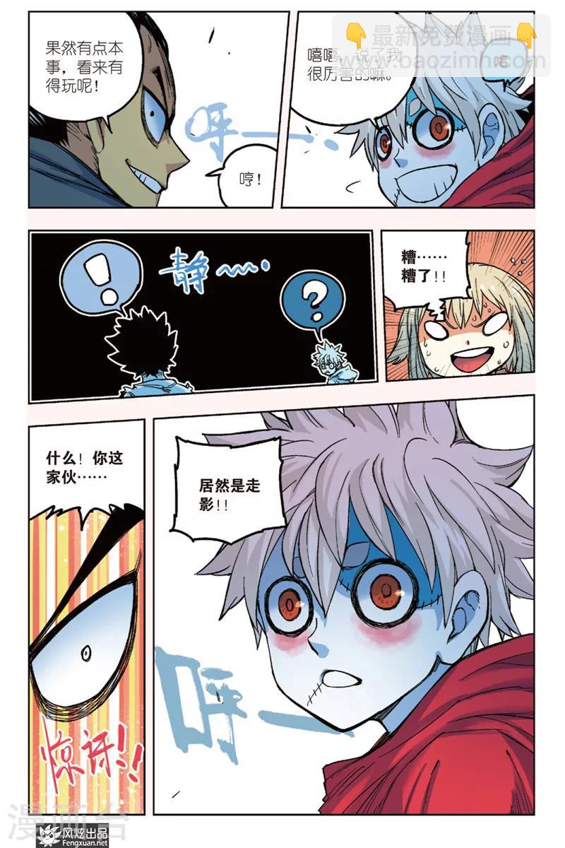 第7话 不良少年-第7话