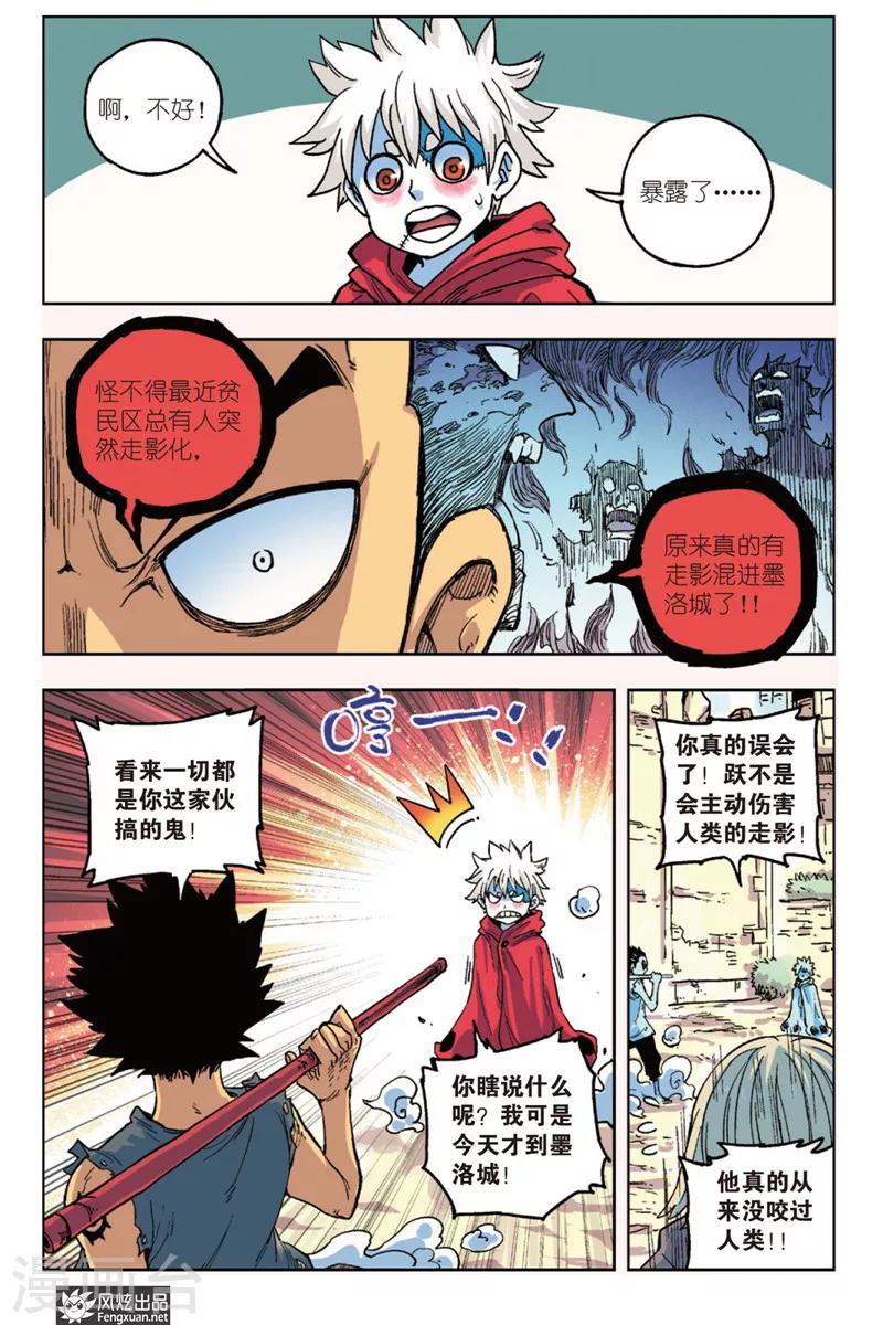 第7话 不良少年-第7话