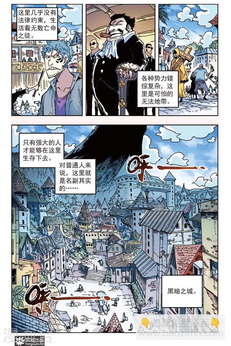 第7话 不良少年-第7话