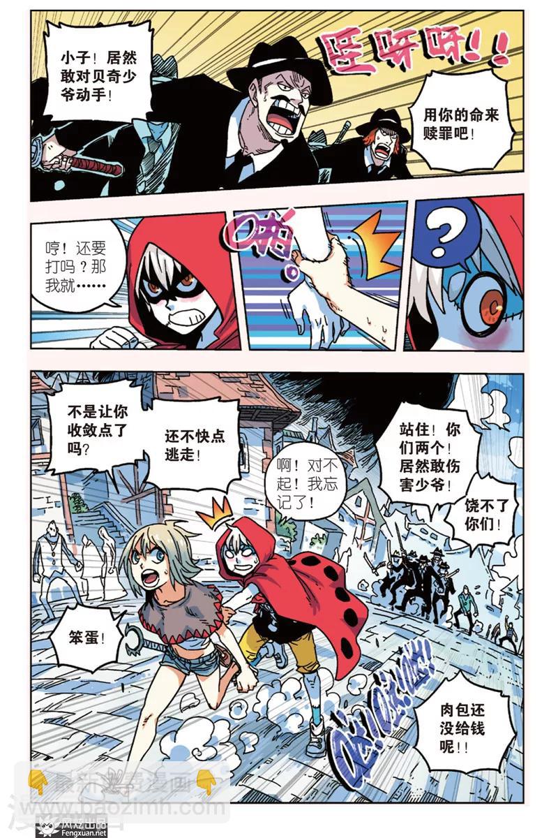 第7话 不良少年-第7话