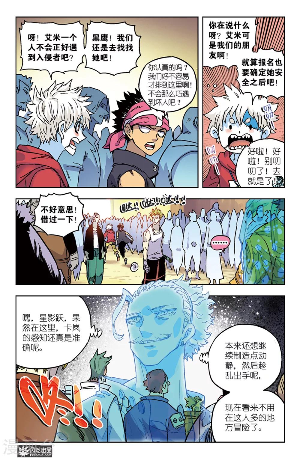 第60话2 对抗与阴谋-第61话