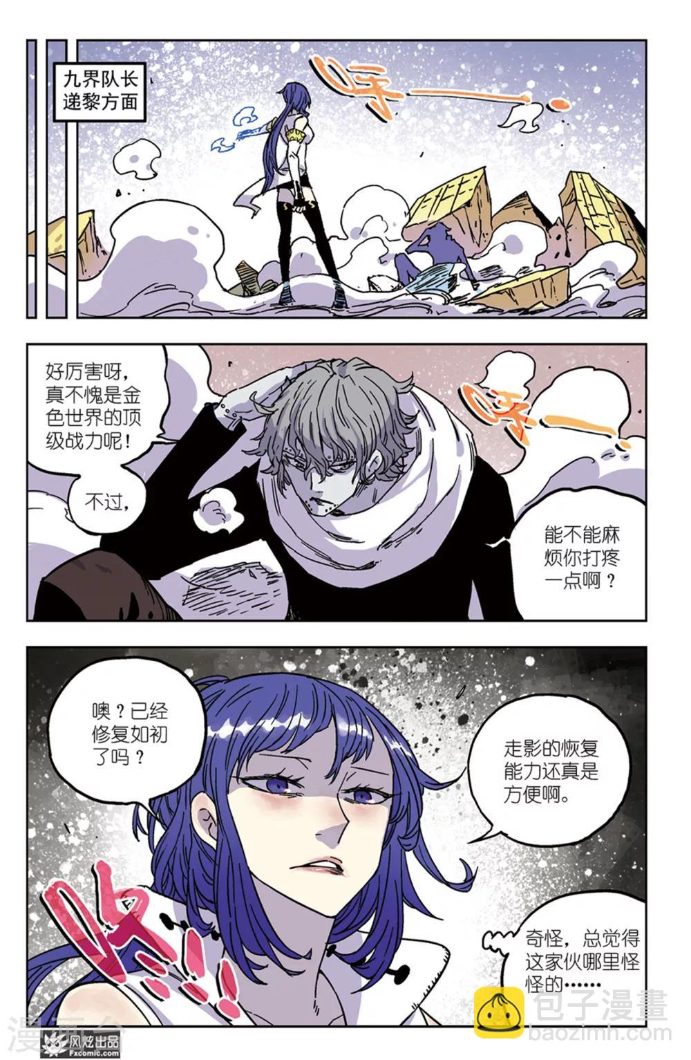 第60话2 对抗与阴谋-第61话