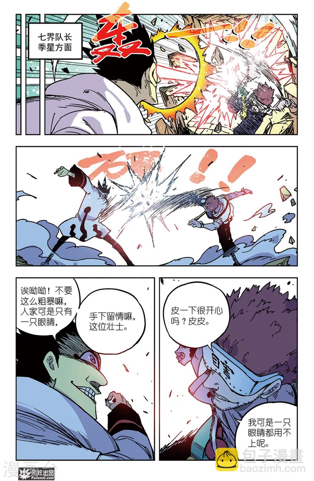 第60话2 对抗与阴谋-第61话